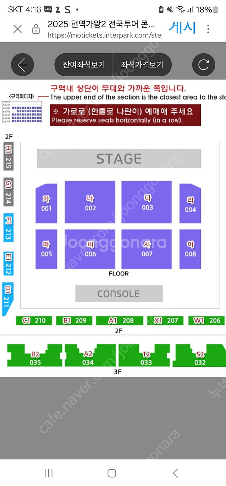 삽니다)현역가왕2 인천 1시 콘서트 2연석(앞줄일수록 ...--0