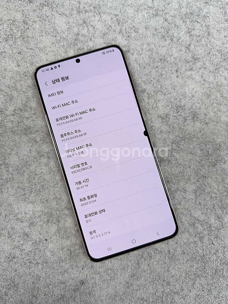 (무잔상)갤럭시S21플러스 핑크 256G 미파손 깨끗한...--3