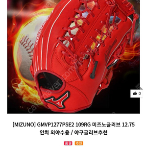미즈노 고급 소가죽 MVP시리즈 글러브