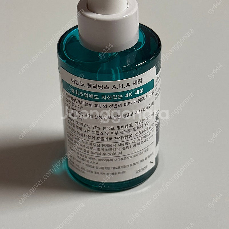 미개봉)아벤느 클리낭스 AHA 세럼 30ml--1