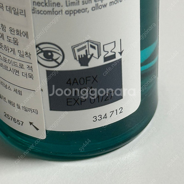 미개봉)아벤느 클리낭스 AHA 세럼 30ml--2