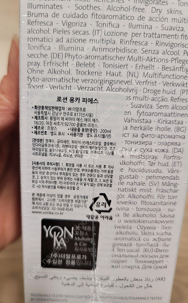 YONKA 용카 퀸트에센스--1