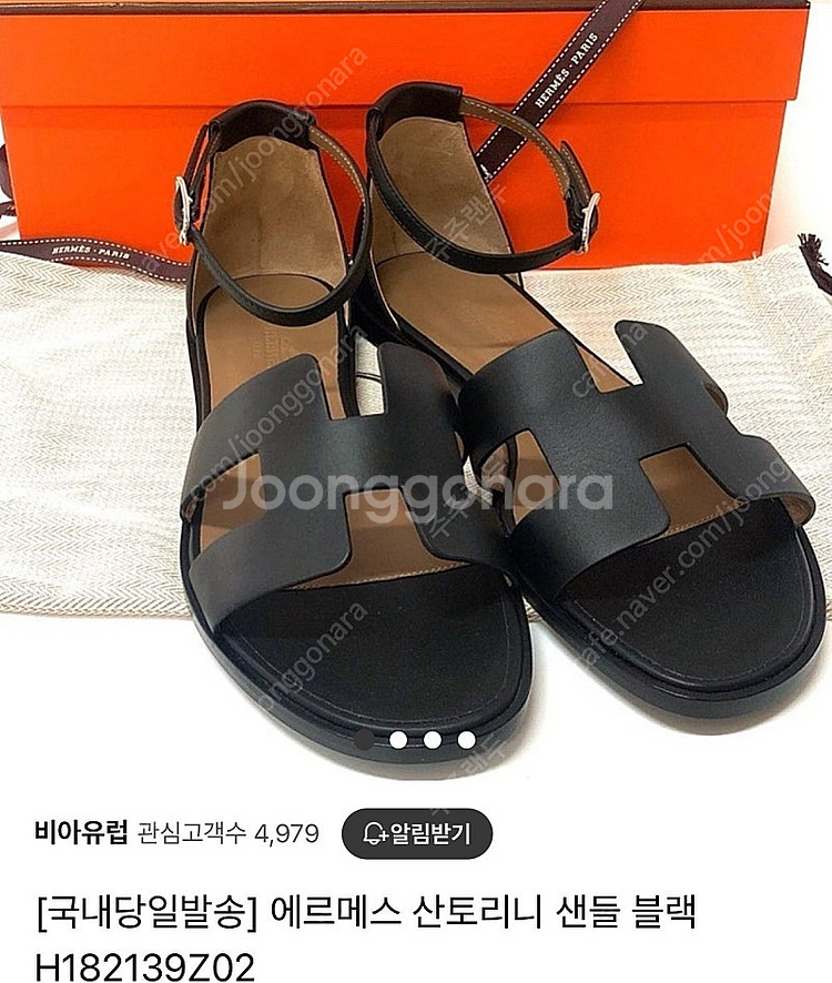 에르메스 산토리니 37.5--0