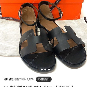 에르메스 산토리니 37.5