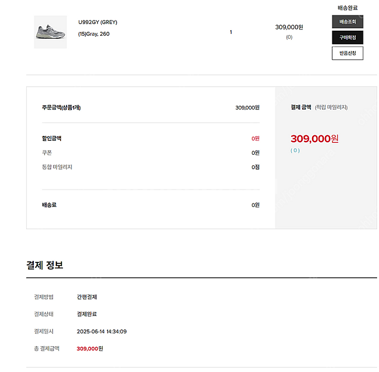 뉴발란스 992 U992GY 코어그레이 260--0