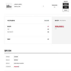 뉴발란스 992 U992GY 코어그레이 260
