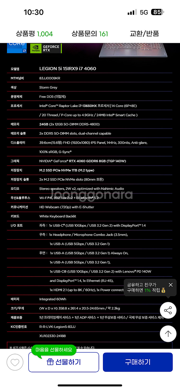 레노버 Legion 5 15IRX9 모델 게이밍 노트북...--6