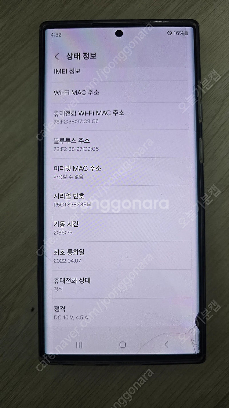 갤럭시 S22 울트라 512GB 공기계 정상해지 휴대폰...--2