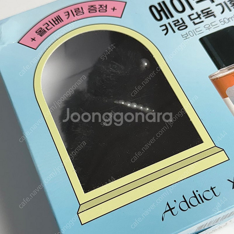 올리베 키링 (미사용)--0