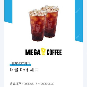 메가커피 더블 아아 기프티콘