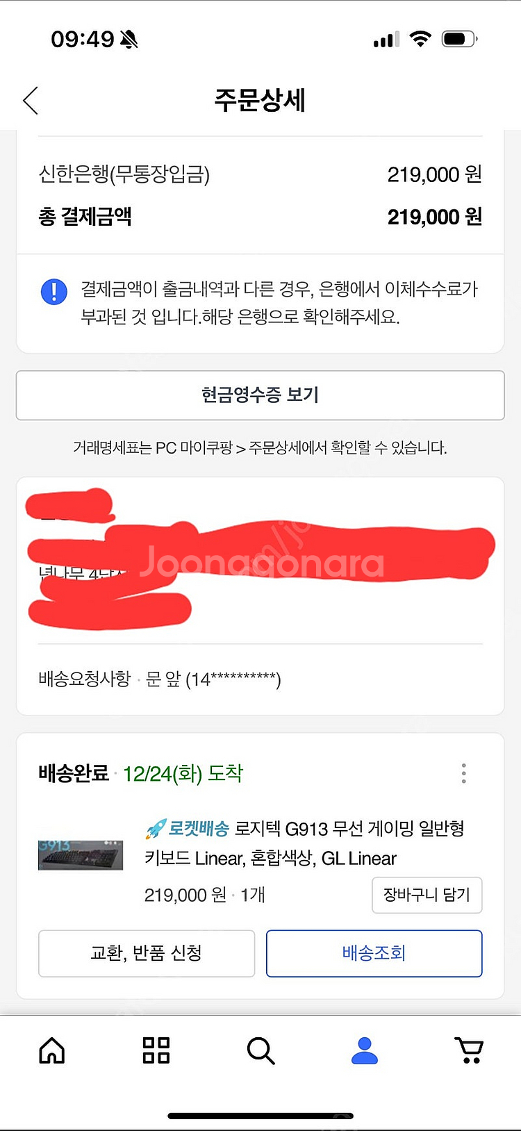 로지텍 g913 풀배열 리니어(구매 6개월) 팝니다--2