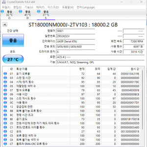 씨게이트 외장하드 18TB