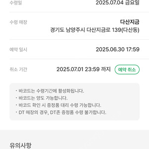 라코스테 스타벅스 멀티플팩 그린 남영주 다산동 수령입니다