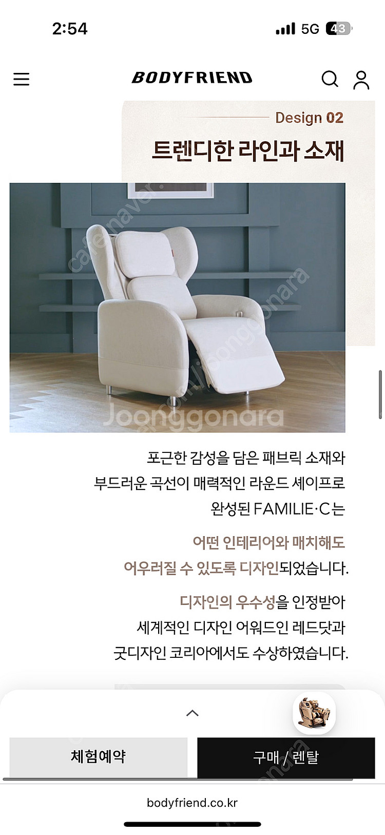 바디프렌드 famile-c 안마의자 새상품급--3