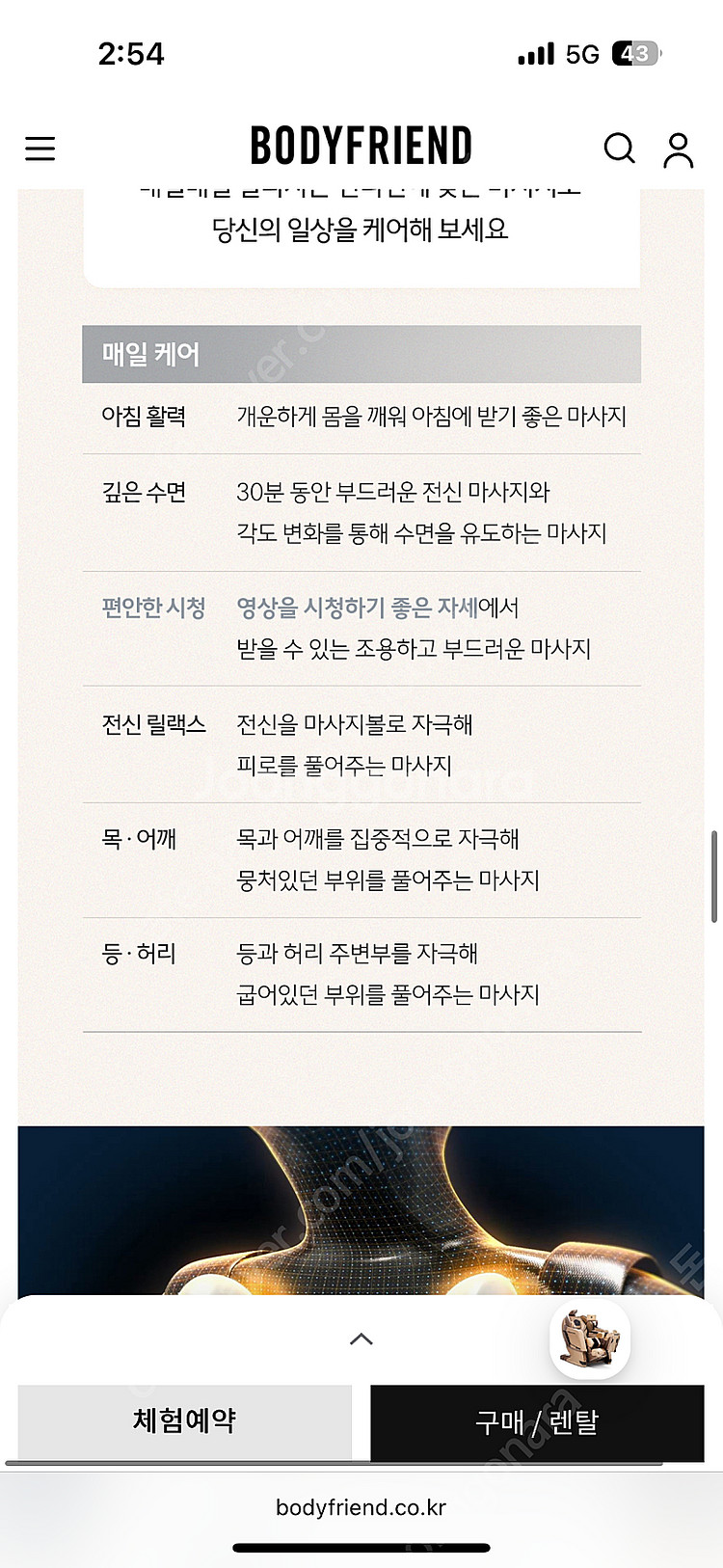 바디프렌드 famile-c 안마의자 새상품급--4