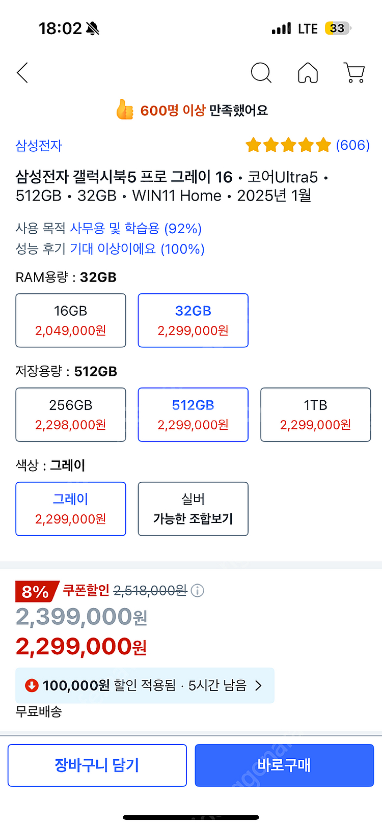 갤럭시 북 프로5 RAM 32GB, SSD 512GB,...--3