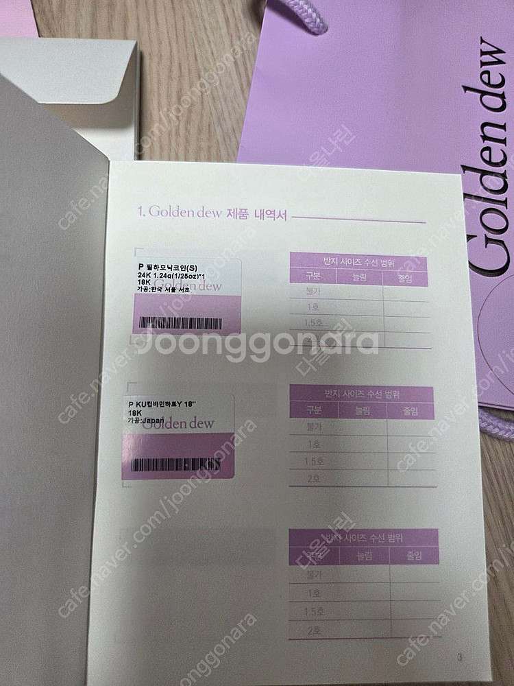 골든듀 필하모닉 코인 컴바인하트 옐골 18인치--1