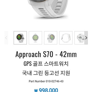 가민 골프 워치 s70 42mm(새상품)