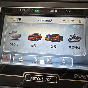 오토아이 700(AUTO i 700) 중고 판매합니다.