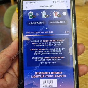 스벅 프리퀀시 미션2장팝니다.