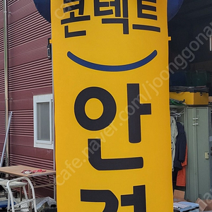 안경점 행사용 홍보용 에어간판 에어조형물 공기인형 팝니다 2개 일괄(서울)