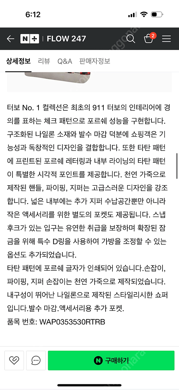 포르쉐 쇼퍼백 새제품 이미지