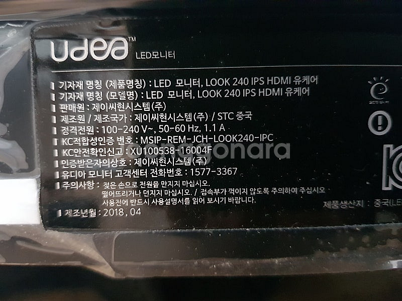 IPS모니터 LED24인치(UDEA LOOK240IPS--3