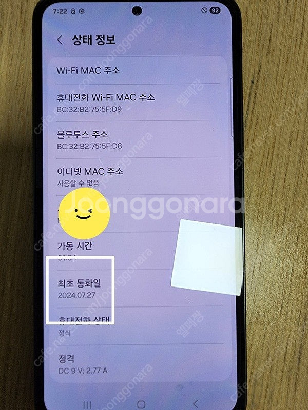 갤럭시 퀀텀4 (개통 1년 이내) 블랙 19만 판매--4