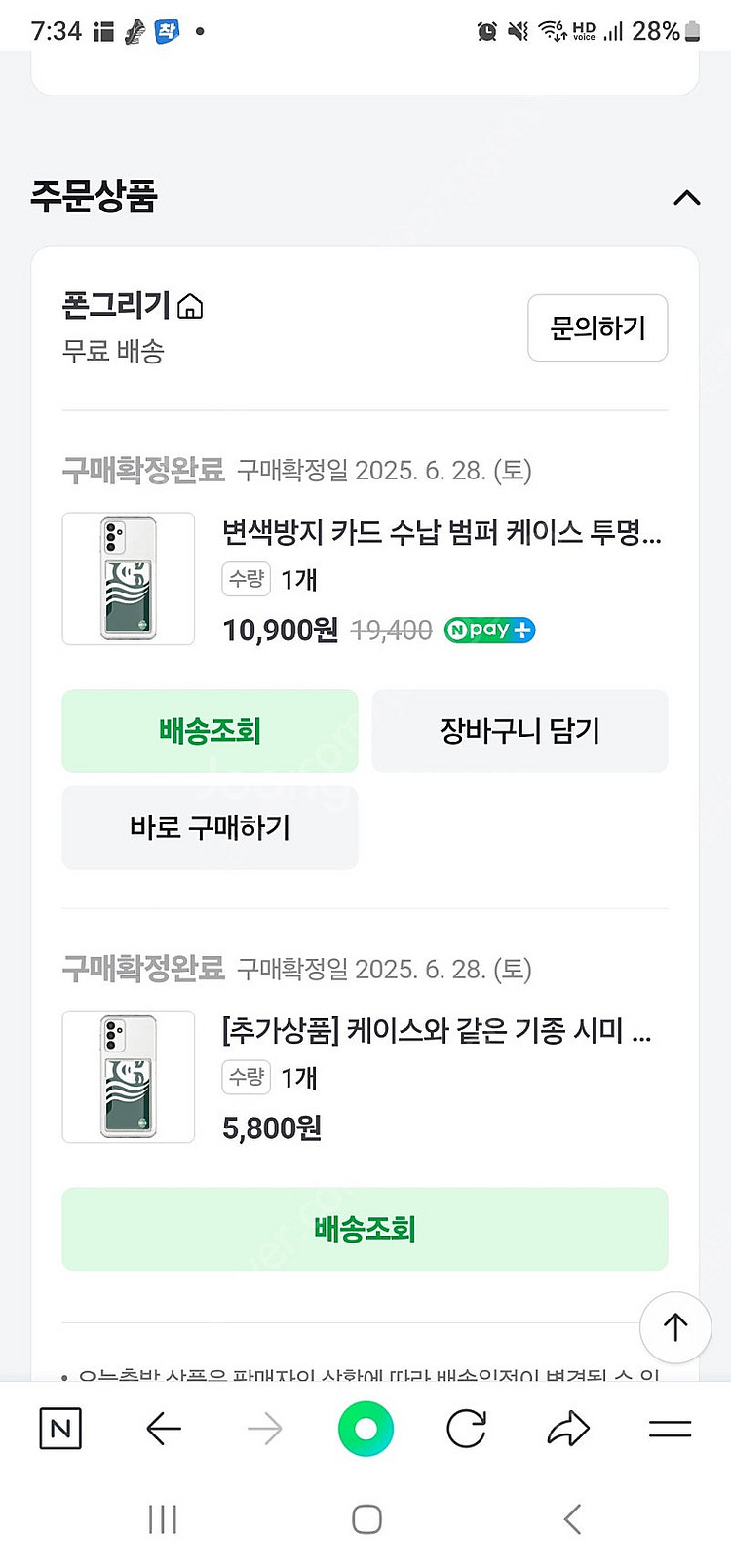 갤럭시 퀀텀4 (개통 1년 이내) 블랙 19만 판매--6