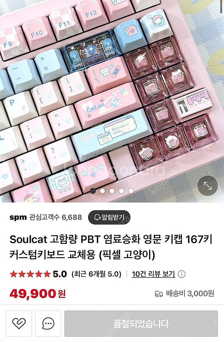 Soulcat 소울캣 픽셀 고양이 염료승화 키캡--1