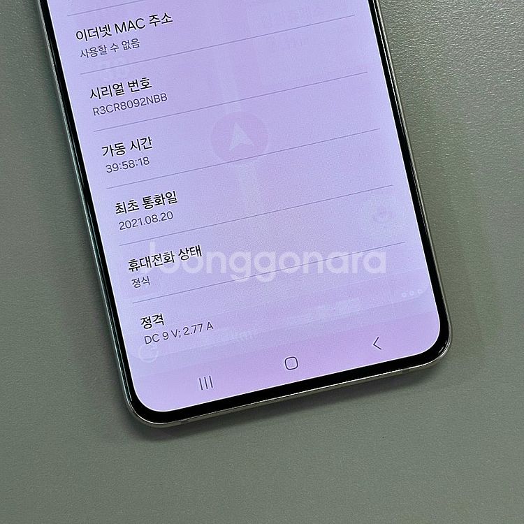 (자급제)갤럭시S21플러스 퍼플색상 256용량 미파손 ...--4