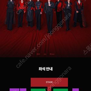 에이티즈 콘서트 양도 및 취켓팅 100%