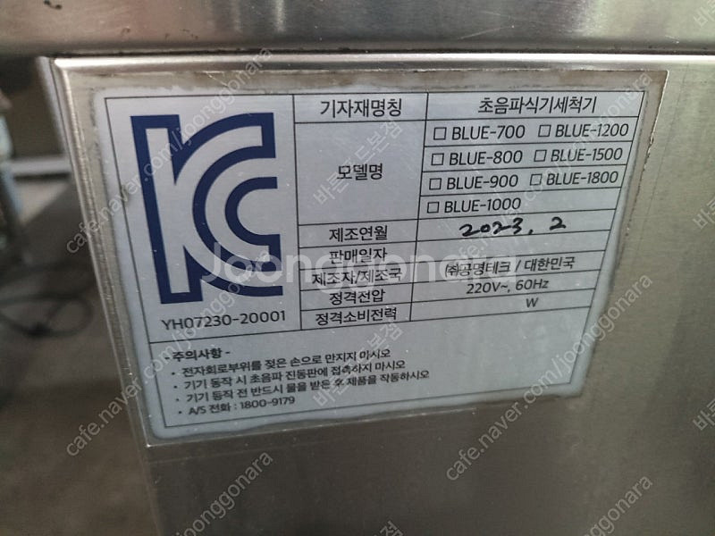 2023년초구매]신형 공명테크 전면 1000 초음파 식...--3