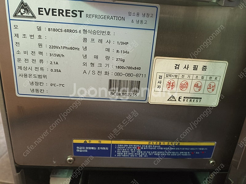 [2022년초구매 ]부성 에베레스트 간냉식 1800 서...--4