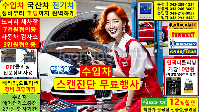 수입차 정비 센터 수리 추천 성지 서울 부산 대전 광주...--0