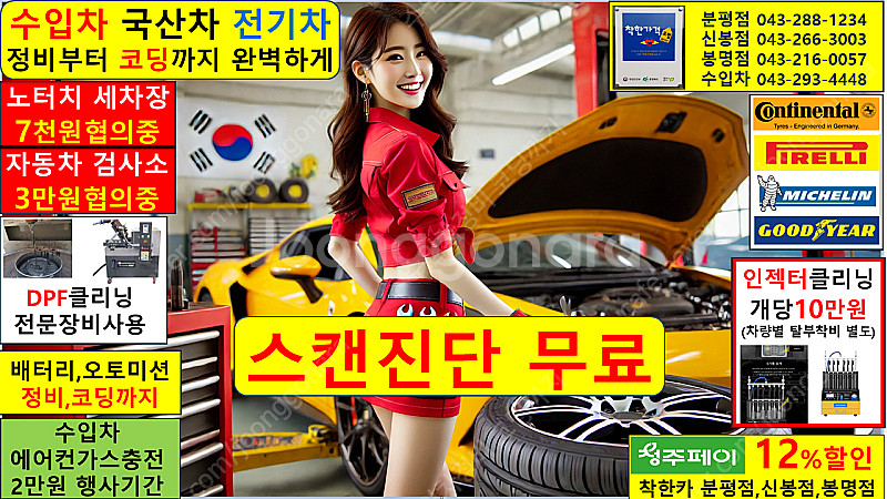 수입차 정비 센터 수리 추천 성지 서울 부산 대전 광주...--1