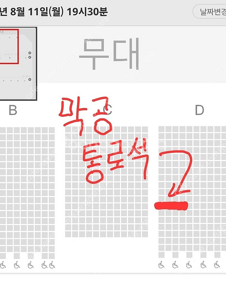 (안전결제) 뮤지컬 팬텀 박효신 막공 1층 12열 통로...--0