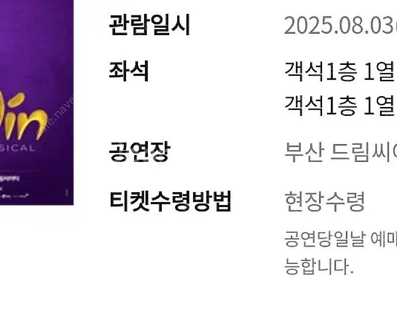 (안전결제 가능) 알라딘 부산 김준수 1층 1열 중블 ...--0