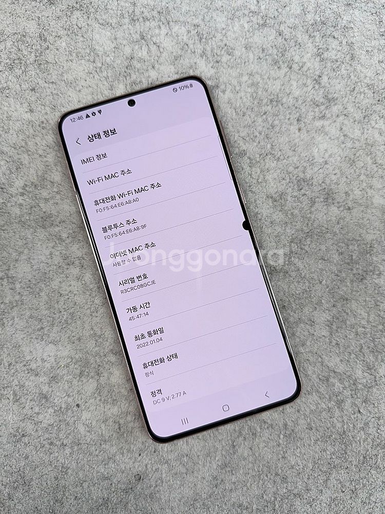 (무잔상)갤럭시S21플러스 핑크 256G 미파손 깨끗한...--3