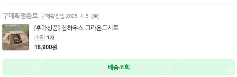 로티캠프 원터치텐트+자충매트2개 판매합니다--1