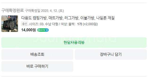 로티캠프 원터치텐트+자충매트2개 판매합니다--2