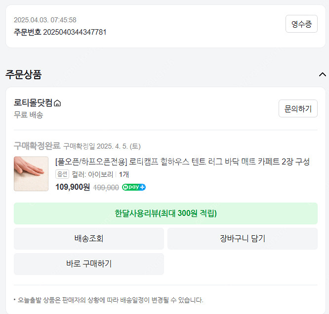 로티캠프 원터치텐트+자충매트2개 판매합니다--3
