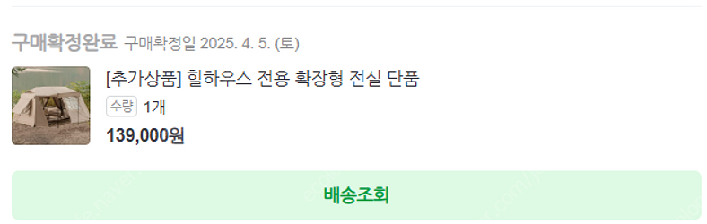 로티캠프 원터치텐트+자충매트2개 판매합니다--4