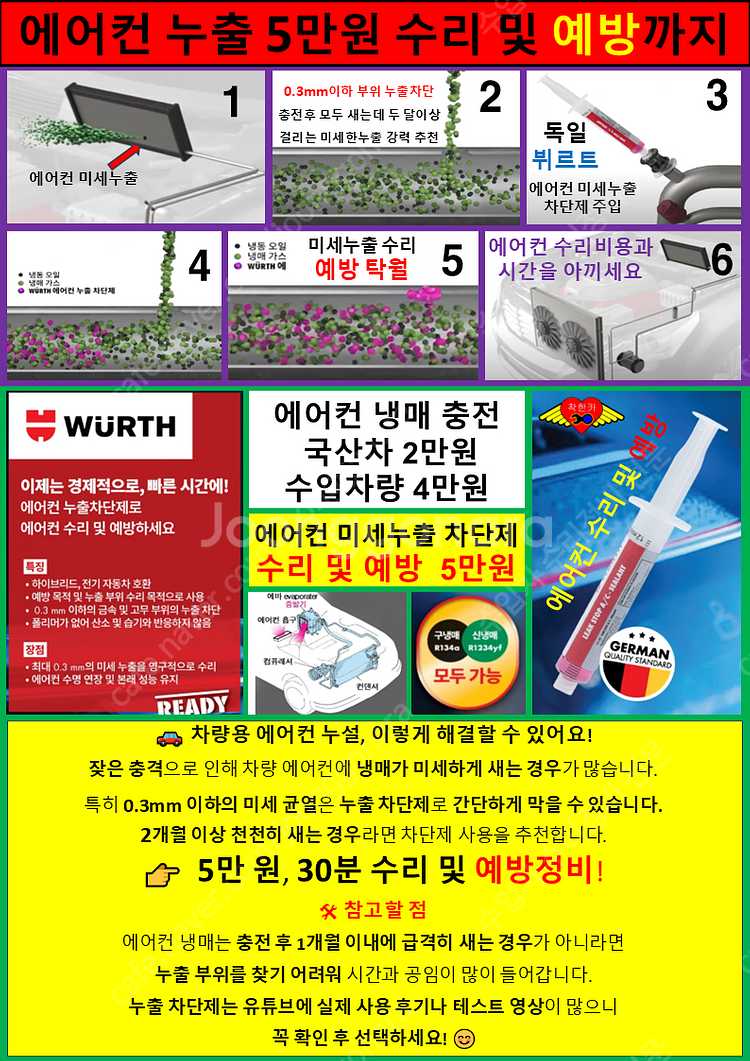 수입차 수리 추천 정비 성지 서울 부산 대전 광주 하남...--2