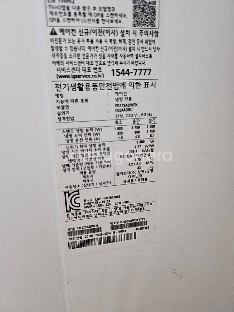엘지휘센 최고급사양 투인원에어컨--3