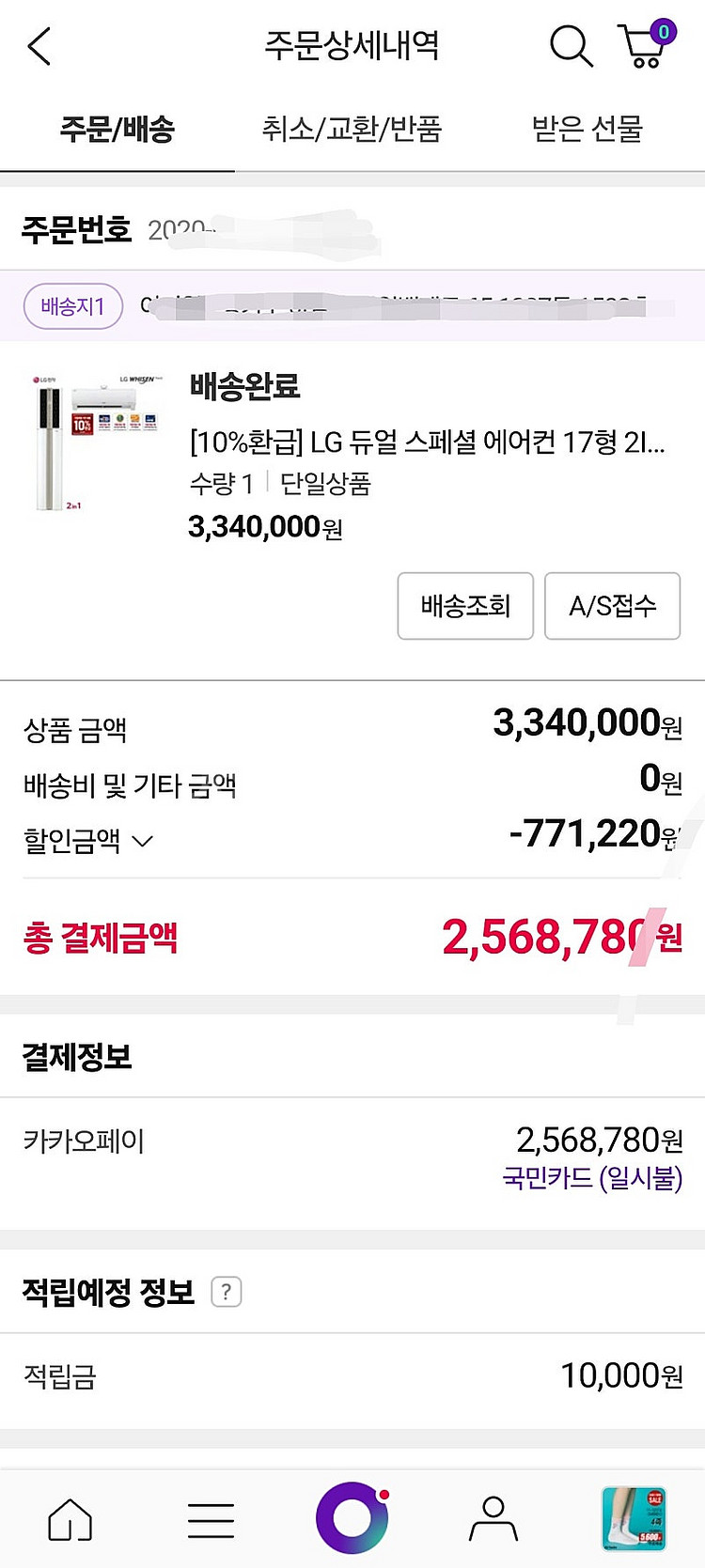 엘지휘센 최고급사양 투인원에어컨--4