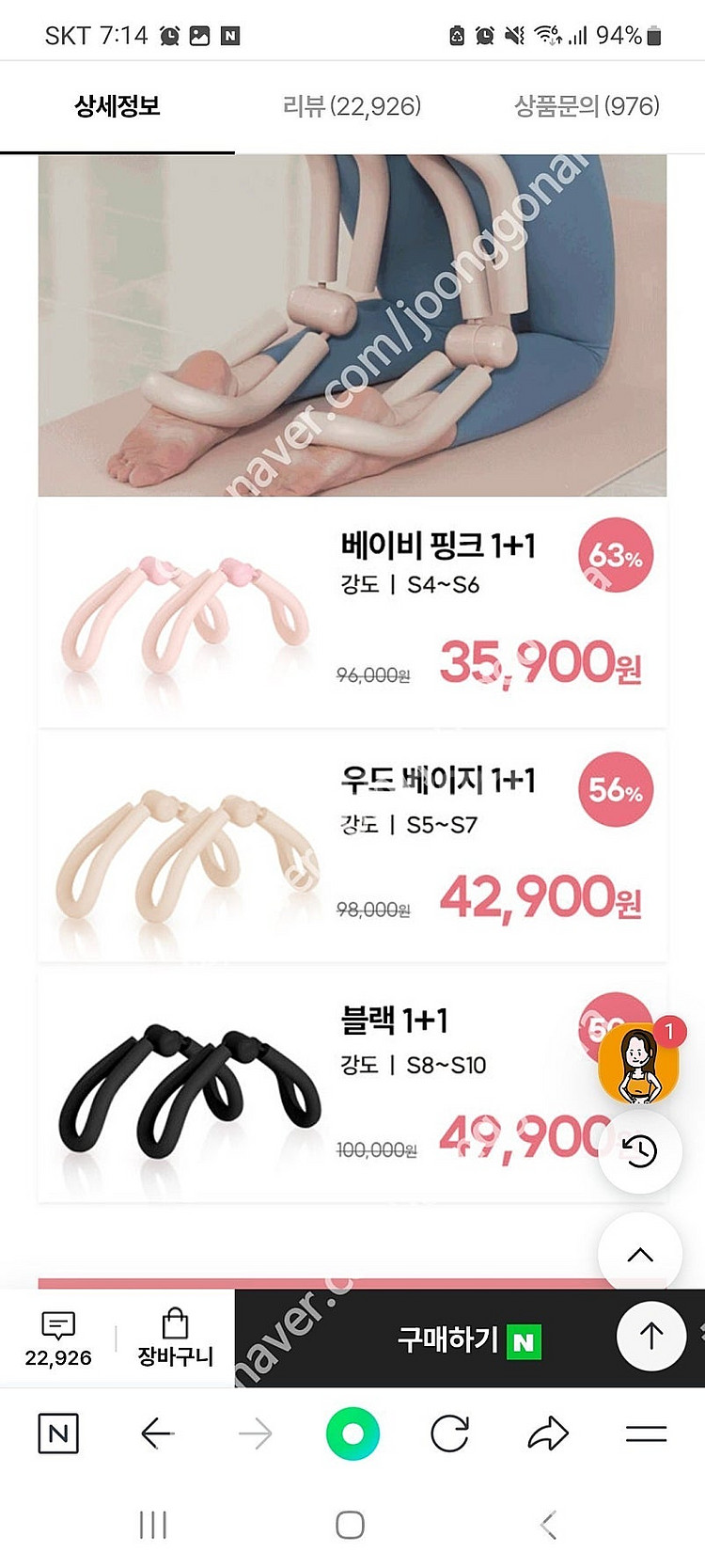 다이어트학교 버터플라이 블랙 쪼임이 블랙2개 핑크2개 ...--0