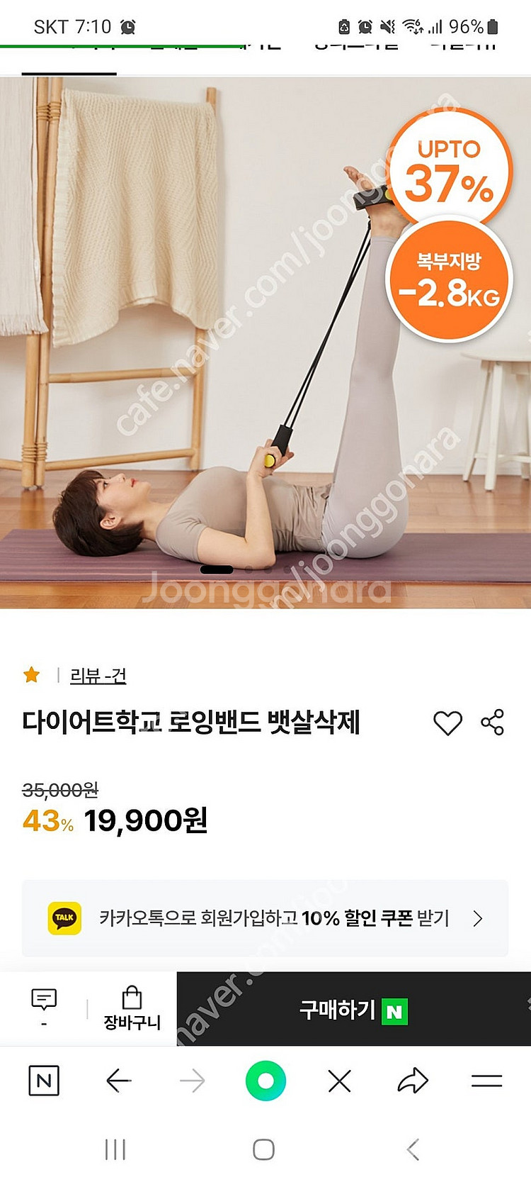 다이어트학교 버터플라이 블랙 쪼임이 블랙2개 핑크2개 ...--2