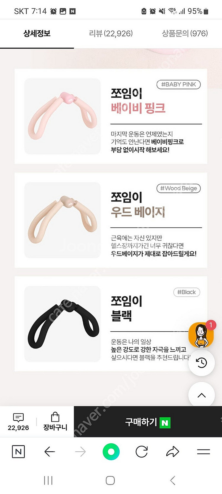 다이어트학교 버터플라이 블랙 쪼임이 블랙2개 핑크2개 ...--3