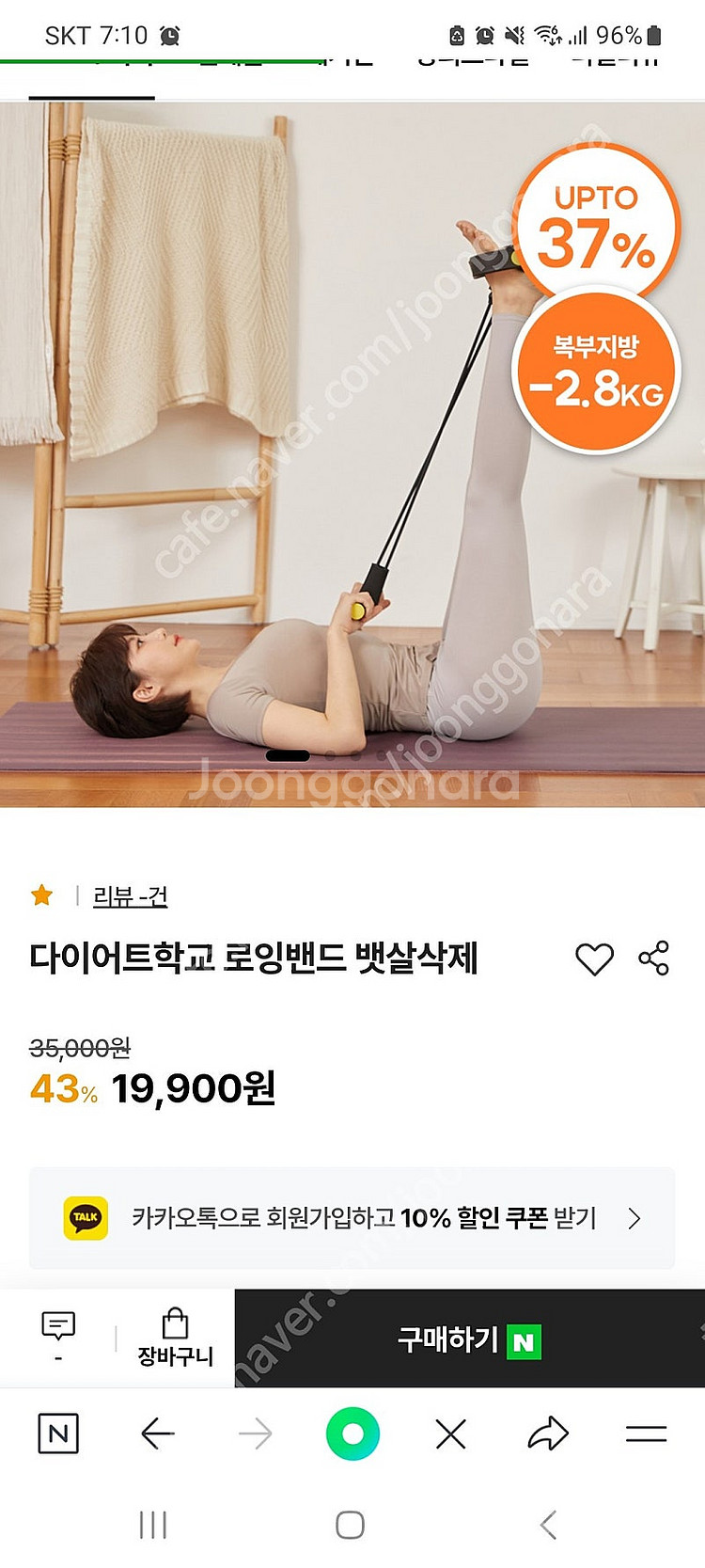 다이어트학교 버터플라이 블랙 쪼임이 블랙2개 핑크2개 ...--4